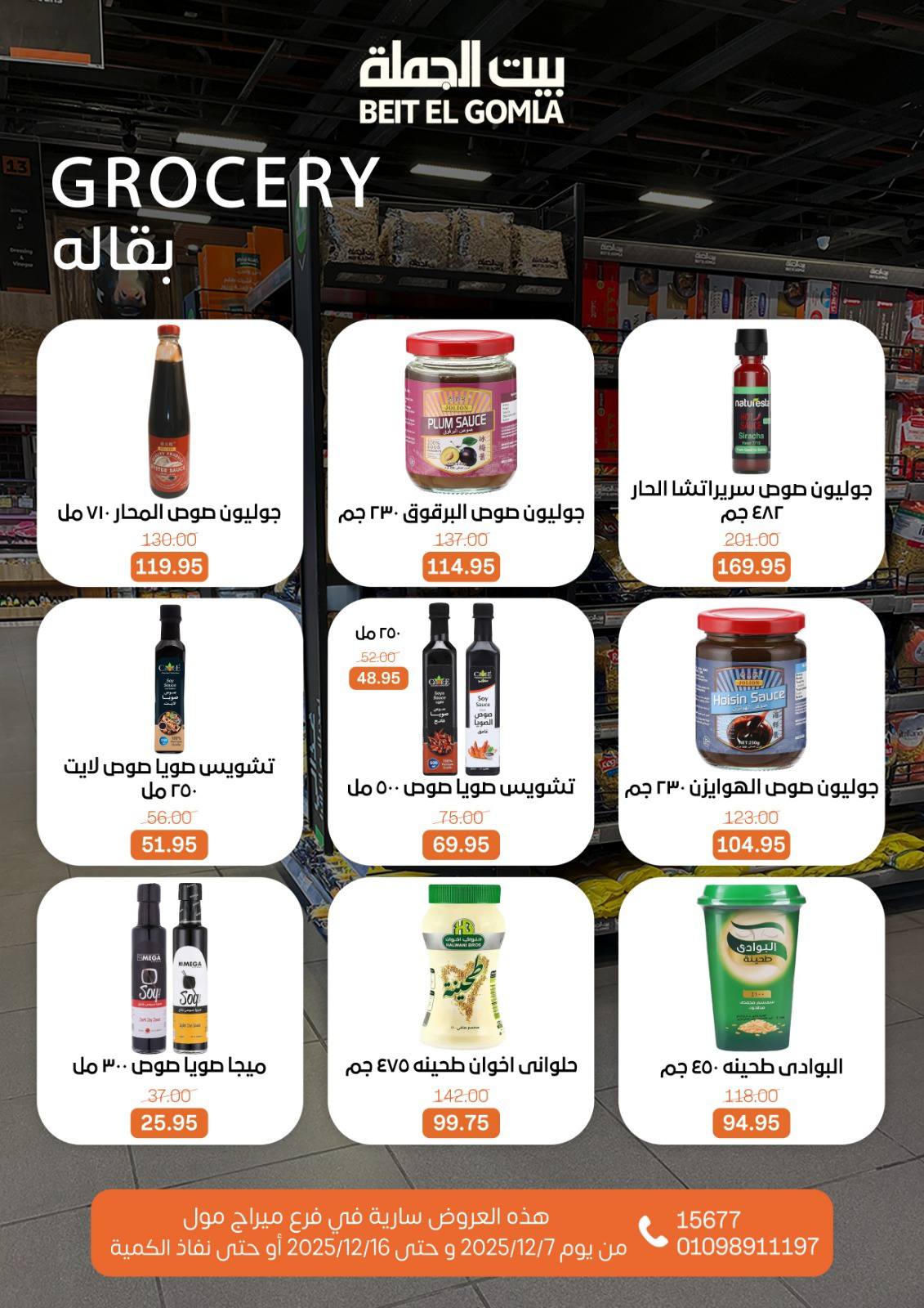 Beit ElGomla offers from 9dec to 16dec 2025 عروض بيت الجملة من 9 ديسمبر حتى 16 ديسمبر 2025 صفحة رقم 34